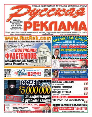 Русская реклама №50, 2019