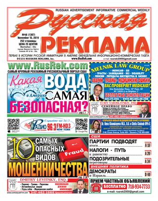 Русская реклама №46, 2019