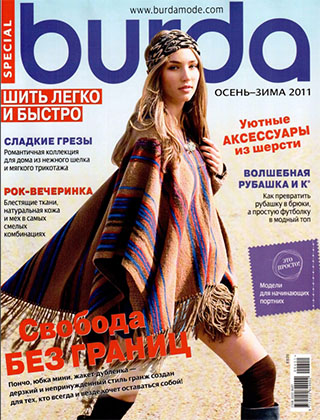 Burda Special. Шить легко и быстро, осень-зима 2011