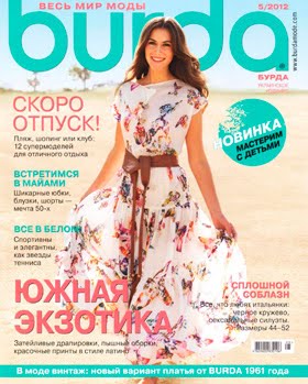 Burda №5, май 2012