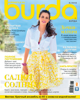 Burda №6, июнь 2013