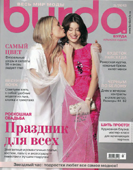Burda №3, март 2013