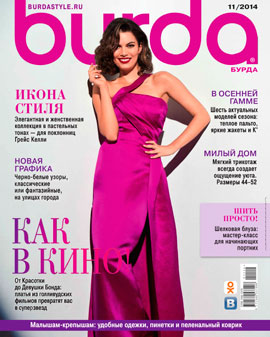Burda №11, ноябрь 2014
