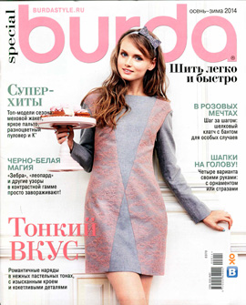 Burda Special. Шить легко и быстро №2, осень-зима 2014
