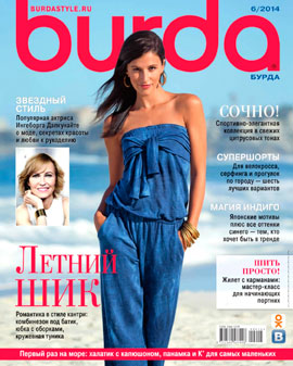 Burda №06, июнь 2014