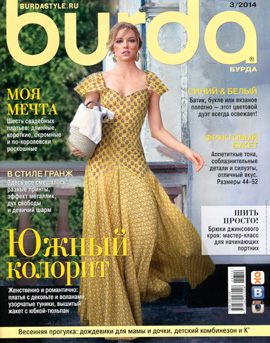 Burda №3, март 2014