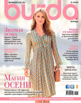 Burda №9, сентябрь 2016