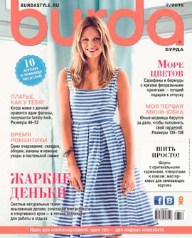 Burda №7, июль 2016