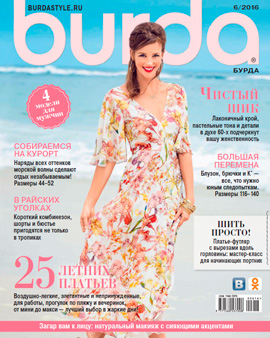 Burda №6, июнь 2016