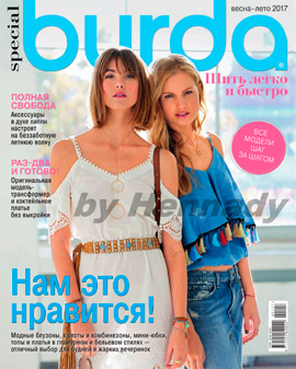 Burda Special. Шить легко и быстро №1, весна-лето 2017