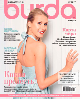 Burda №2, февраль 2017