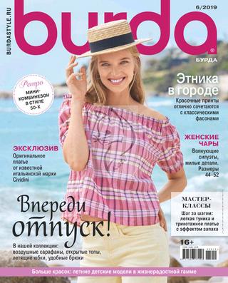 Burda бурда №6, 2019