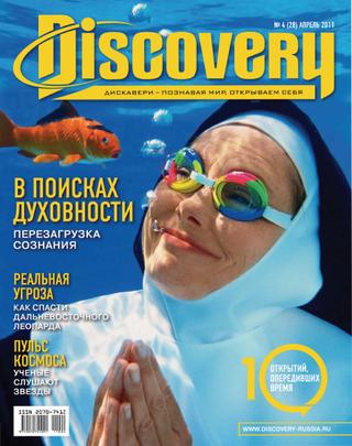 Discovery №4, апрель 2011
