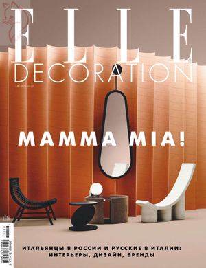 Elle Decoration №10, октябрь 2019